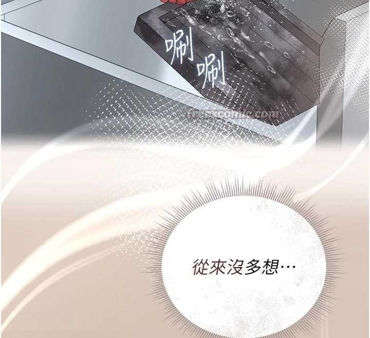 《獵艷琯理員》漫画 第23話-請允許我繼續當肉便器