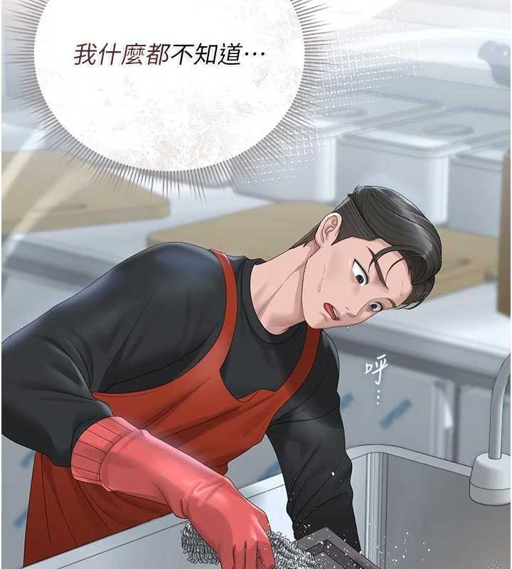 《獵艷琯理員》漫画 第23話-請允許我繼續當肉便器