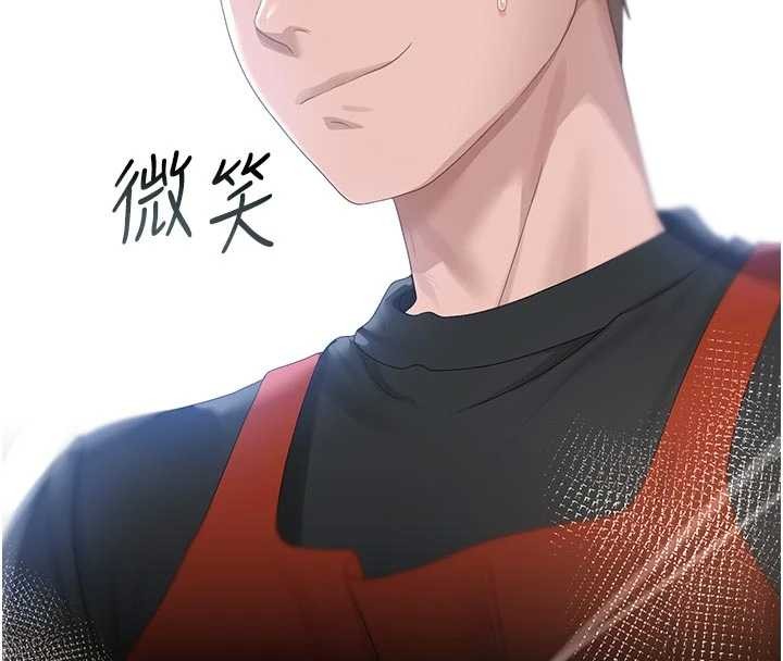 《獵艷琯理員》漫画 第23話-請允許我繼續當肉便器