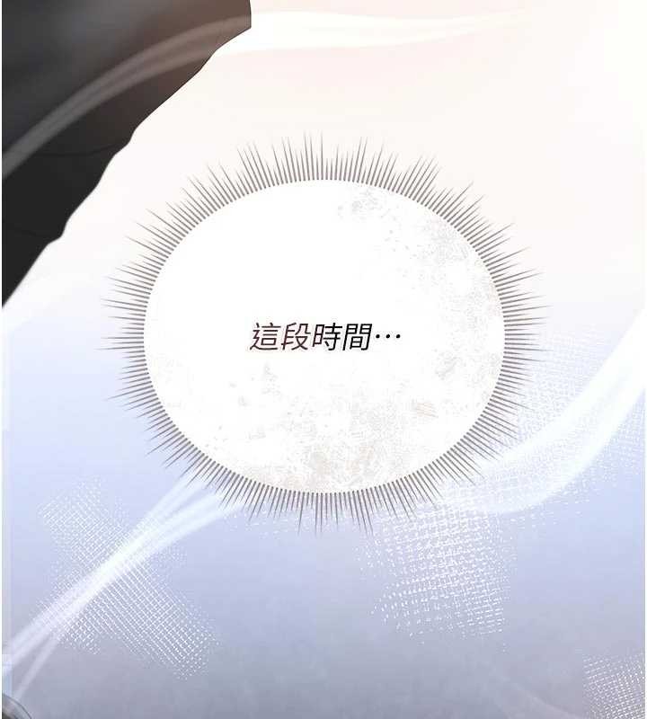 《獵艷琯理員》漫画 第23話-請允許我繼續當肉便器