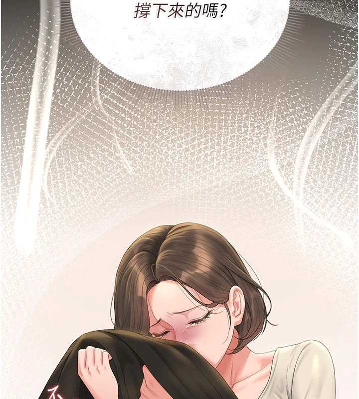 《獵艷琯理員》漫画 第23話-請允許我繼續當肉便器