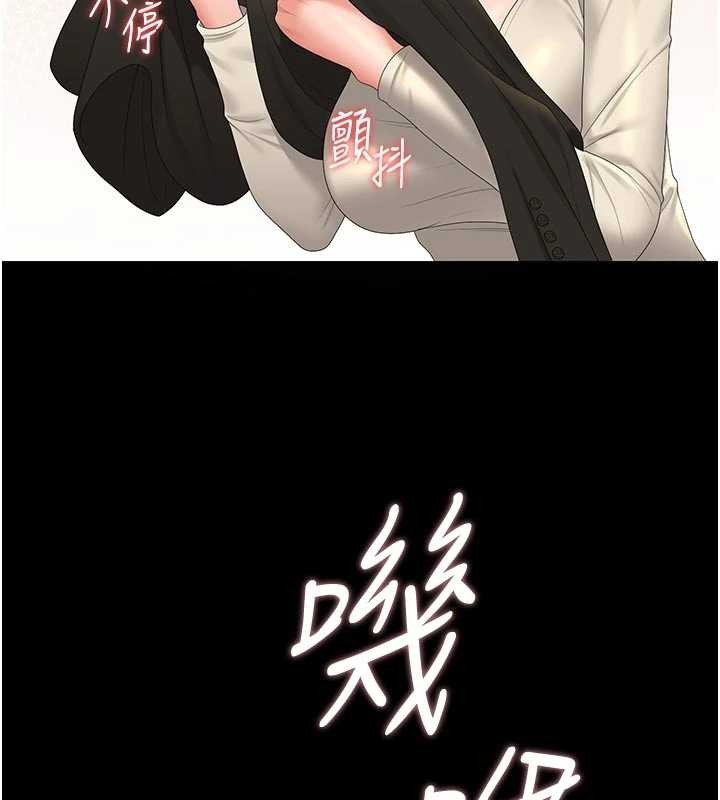 《獵艷琯理員》漫画 第23話-請允許我繼續當肉便器