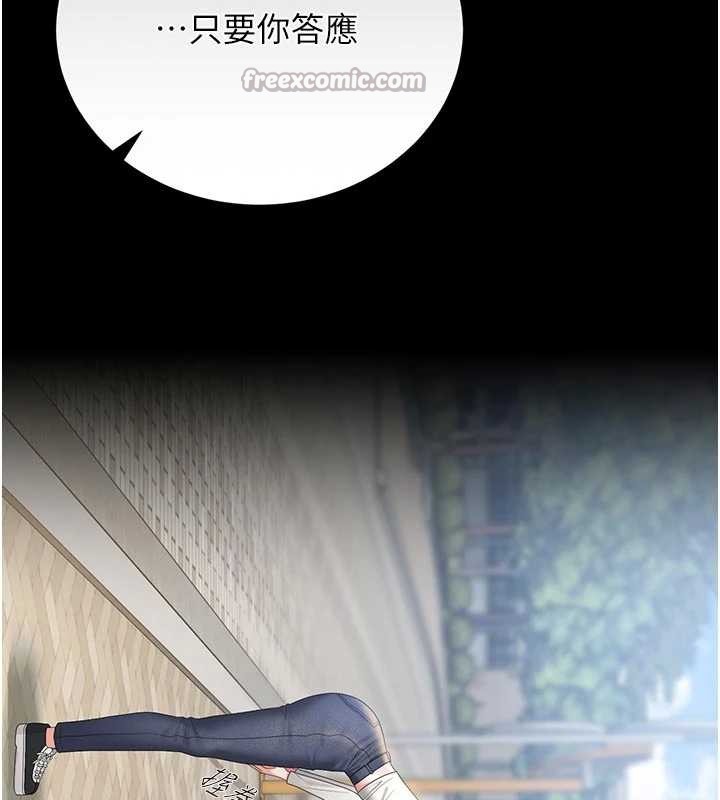 《獵艷琯理員》漫画 第23話-請允許我繼續當肉便器