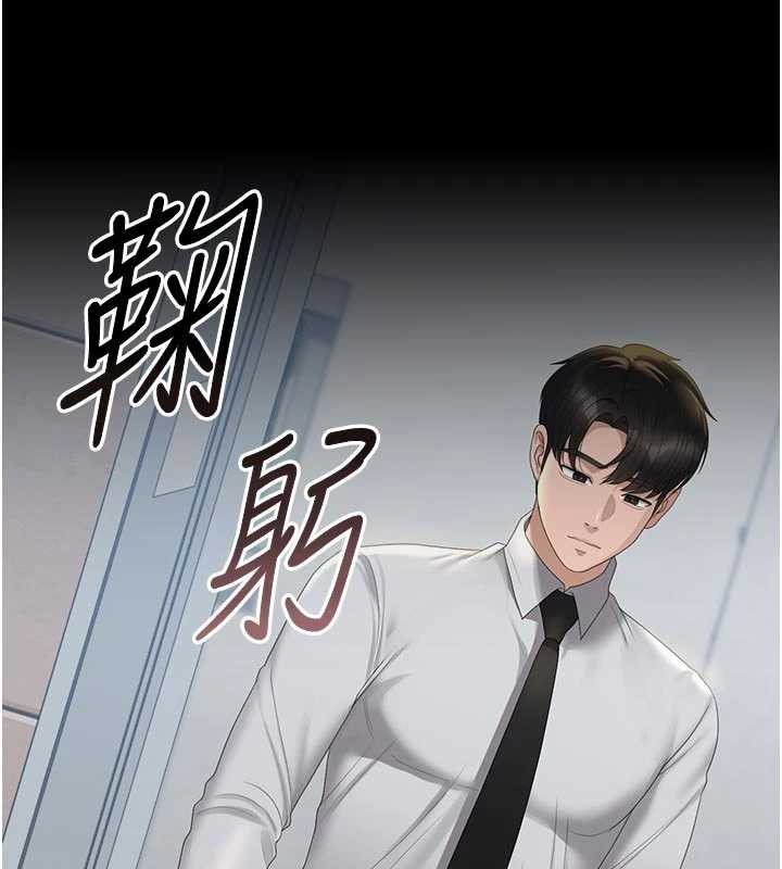 《獵艷琯理員》漫画 第23話-請允許我繼續當肉便器