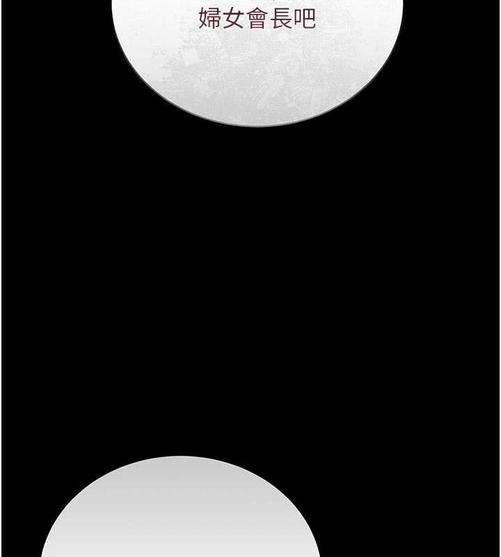 《獵艷琯理員》漫画 第23話-請允許我繼續當肉便器