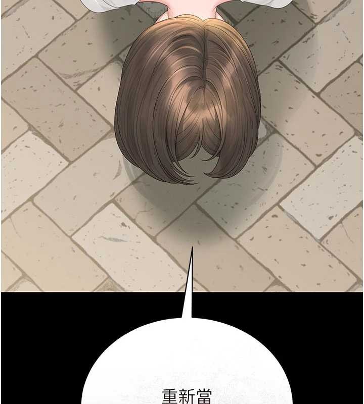 《獵艷琯理員》漫画 第23話-請允許我繼續當肉便器