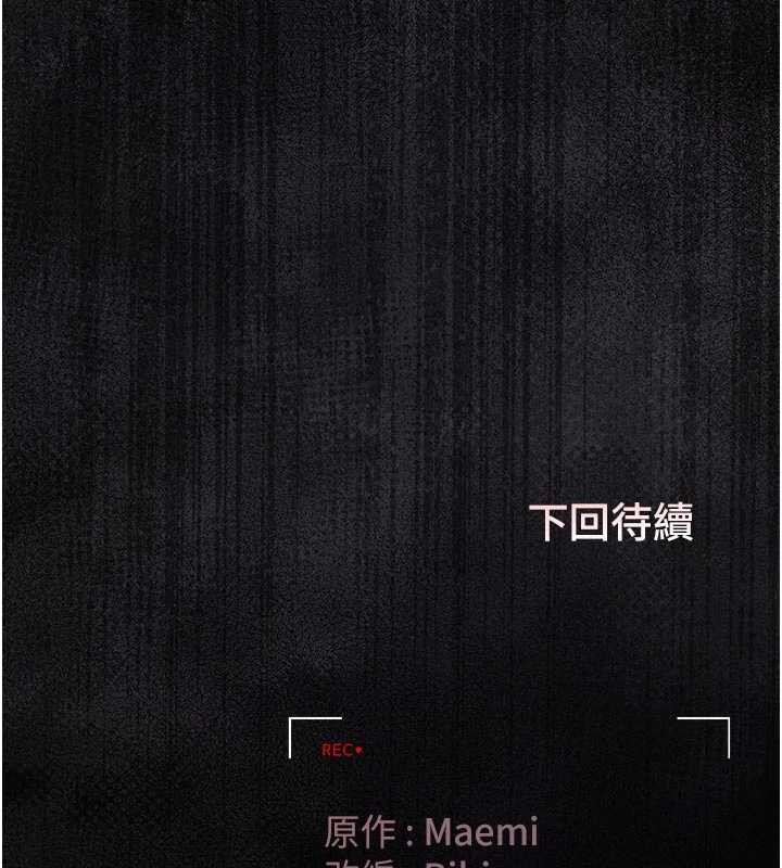 《獵艷琯理員》漫画 第23話-請允許我繼續當肉便器