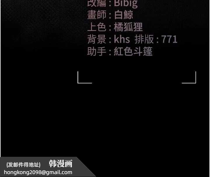 《獵艷琯理員》漫画 第23話-請允許我繼續當肉便器