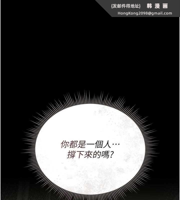 《獵艷琯理員》漫画 第24話-主動張開雙腿求歡的人妻