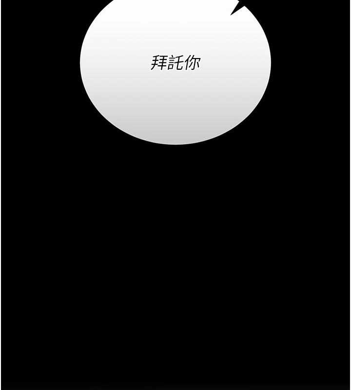 《獵艷琯理員》漫画 第24話-主動張開雙腿求歡的人妻