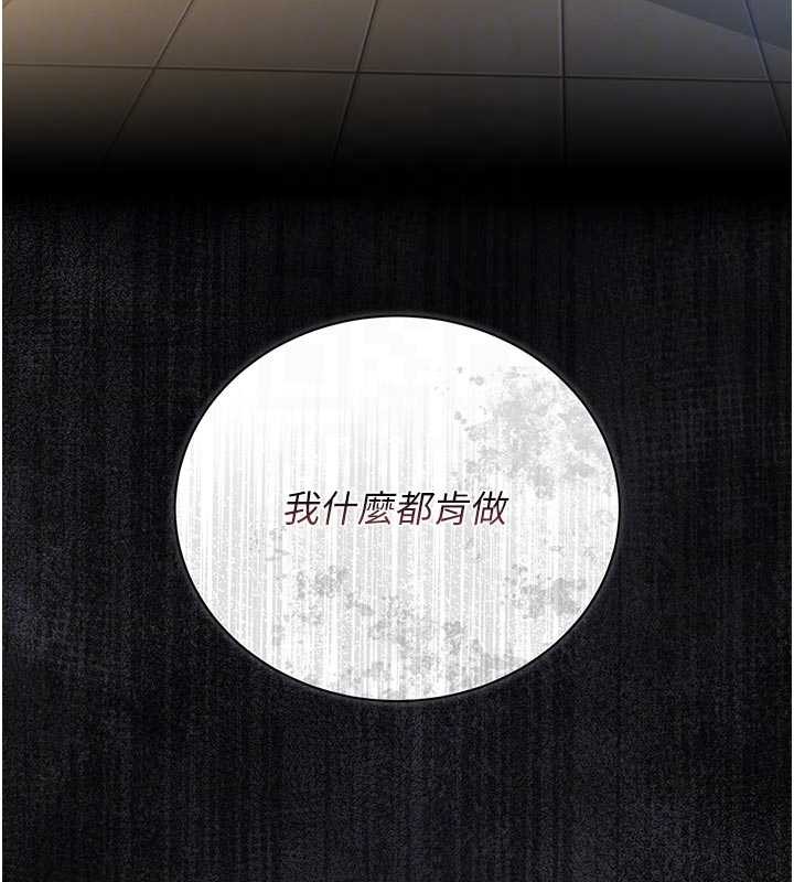 《獵艷琯理員》漫画 第24話-主動張開雙腿求歡的人妻