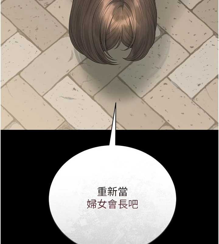 《獵艷琯理員》漫画 第24話-主動張開雙腿求歡的人妻