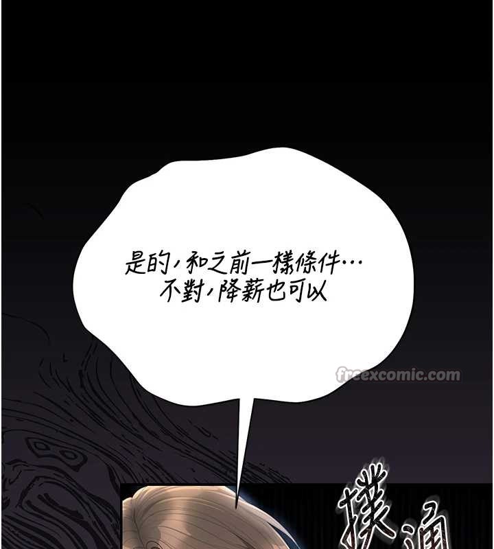 《獵艷琯理員》漫画 第24話-主動張開雙腿求歡的人妻