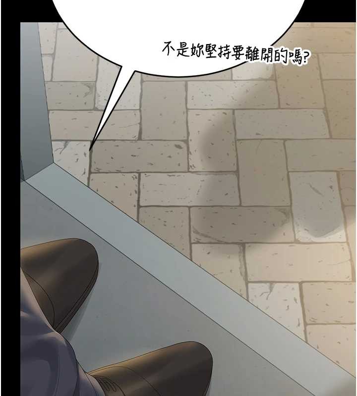 《獵艷琯理員》漫画 第24話-主動張開雙腿求歡的人妻