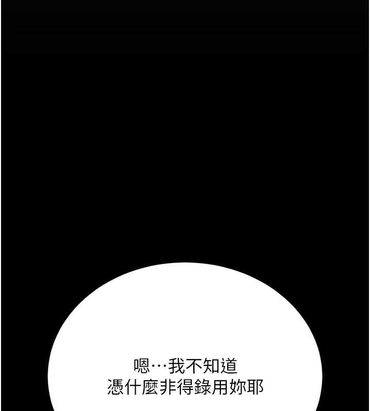 《獵艷琯理員》漫画 第24話-主動張開雙腿求歡的人妻