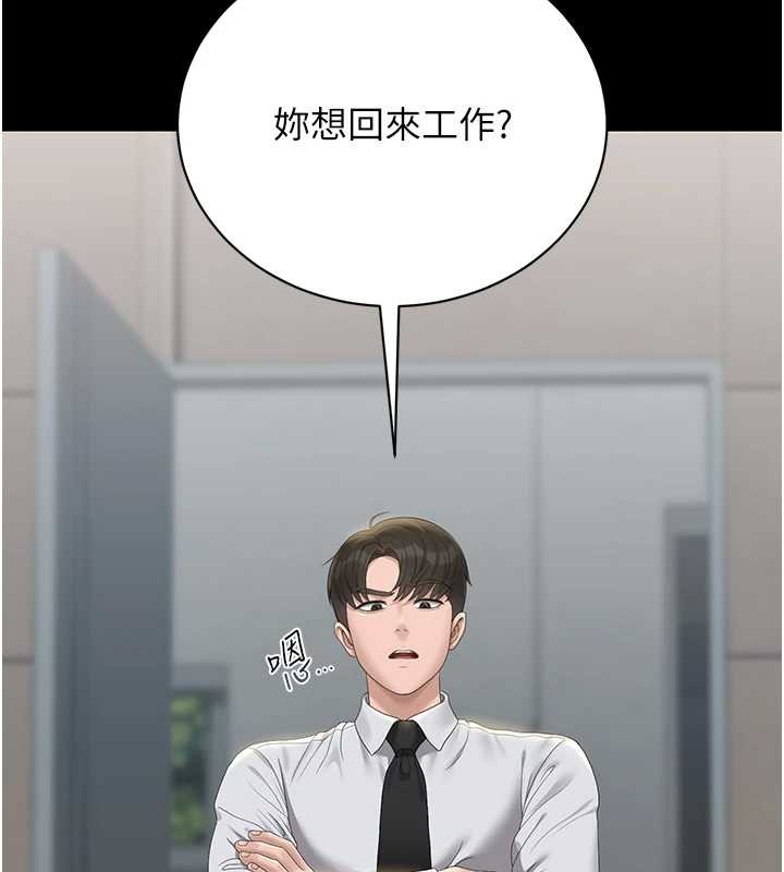 《獵艷琯理員》漫画 第24話-主動張開雙腿求歡的人妻