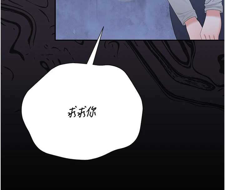 《獵艷琯理員》漫画 第24話-主動張開雙腿求歡的人妻