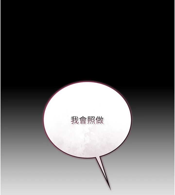 《獵艷琯理員》漫画 第24話-主動張開雙腿求歡的人妻