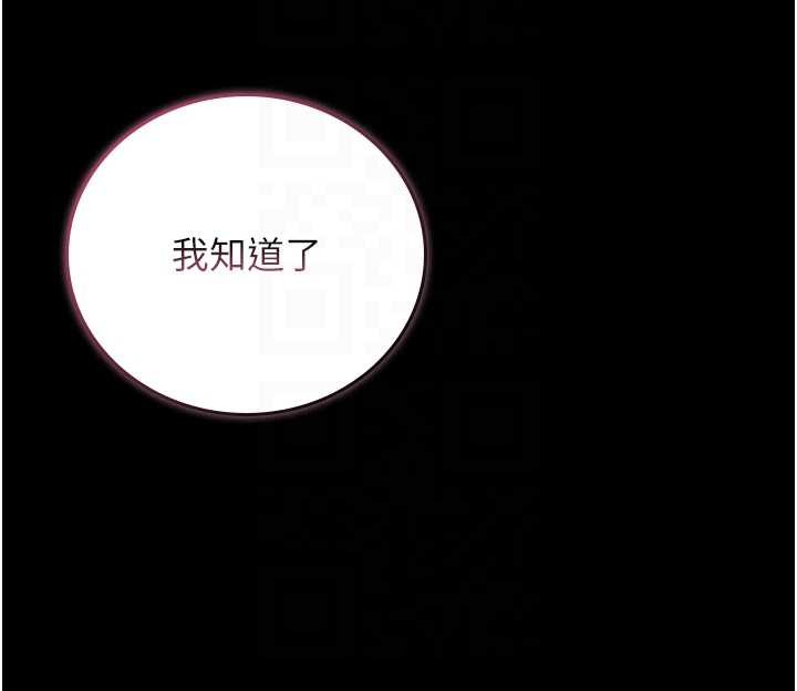 《獵艷琯理員》漫画 第24話-主動張開雙腿求歡的人妻