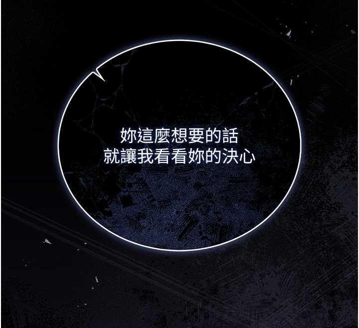 《獵艷琯理員》漫画 第24話-主動張開雙腿求歡的人妻