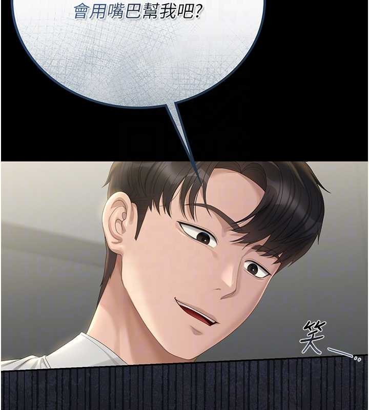 《獵艷琯理員》漫画 第24話-主動張開雙腿求歡的人妻