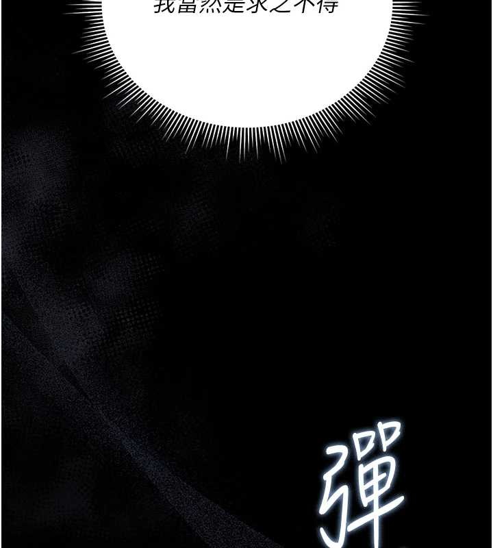 《獵艷琯理員》漫画 第24話-主動張開雙腿求歡的人妻