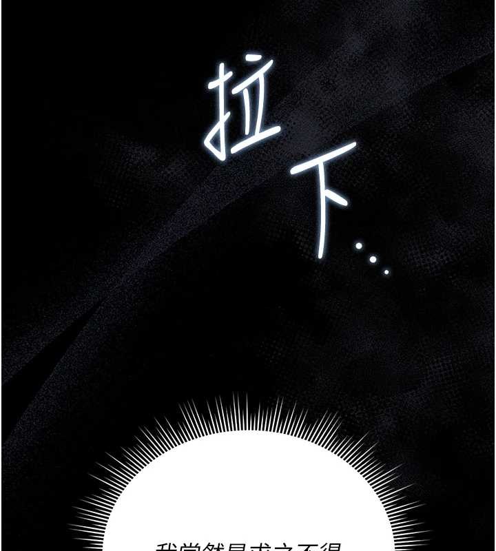 《獵艷琯理員》漫画 第24話-主動張開雙腿求歡的人妻