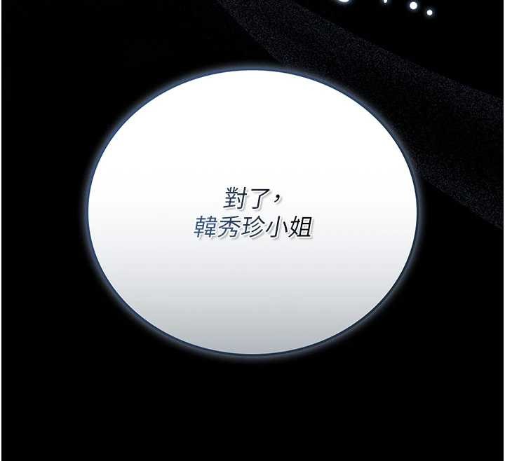 《獵艷琯理員》漫画 第24話-主動張開雙腿求歡的人妻