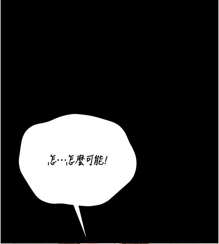 《獵艷琯理員》漫画 第24話-主動張開雙腿求歡的人妻