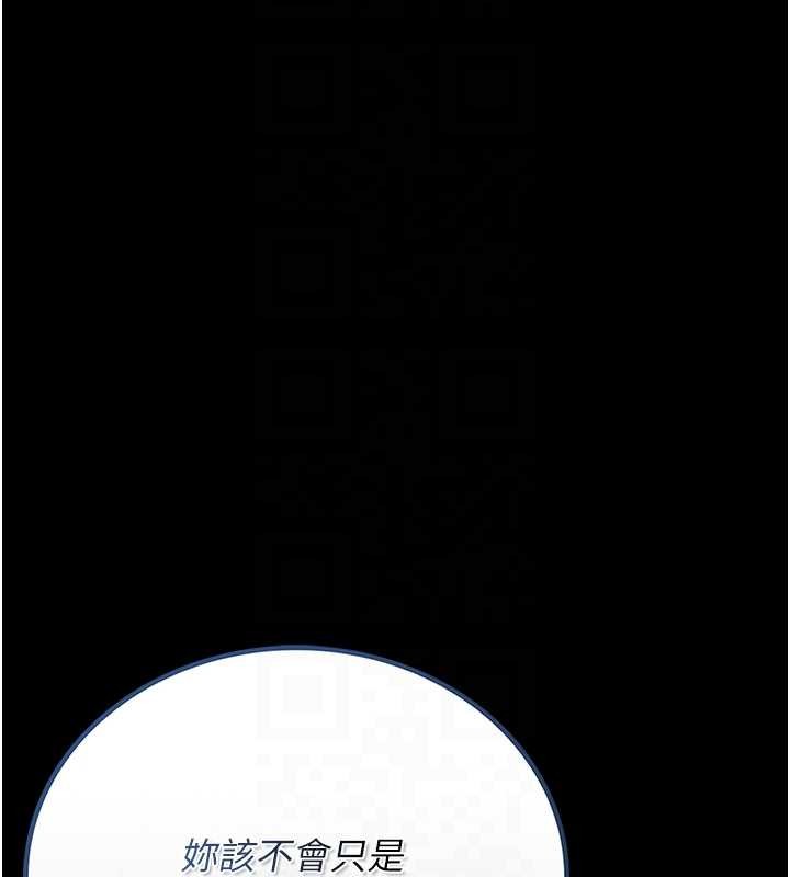 《獵艷琯理員》漫画 第24話-主動張開雙腿求歡的人妻