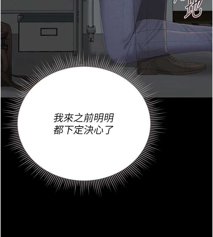 《獵艷琯理員》漫画 第24話-主動張開雙腿求歡的人妻