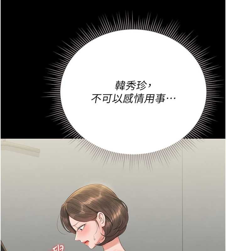 《獵艷琯理員》漫画 第24話-主動張開雙腿求歡的人妻