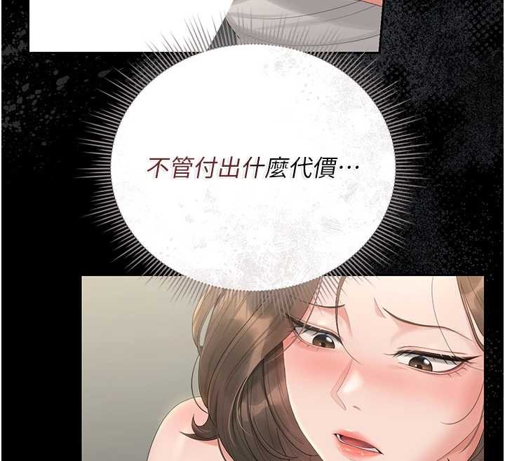 《獵艷琯理員》漫画 第24話-主動張開雙腿求歡的人妻