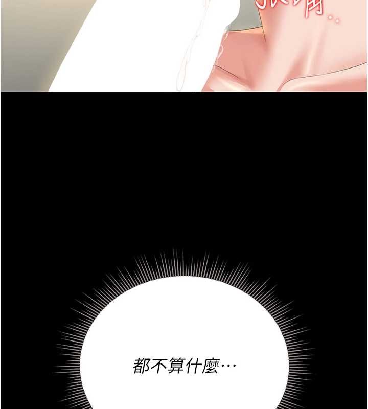 《獵艷琯理員》漫画 第24話-主動張開雙腿求歡的人妻