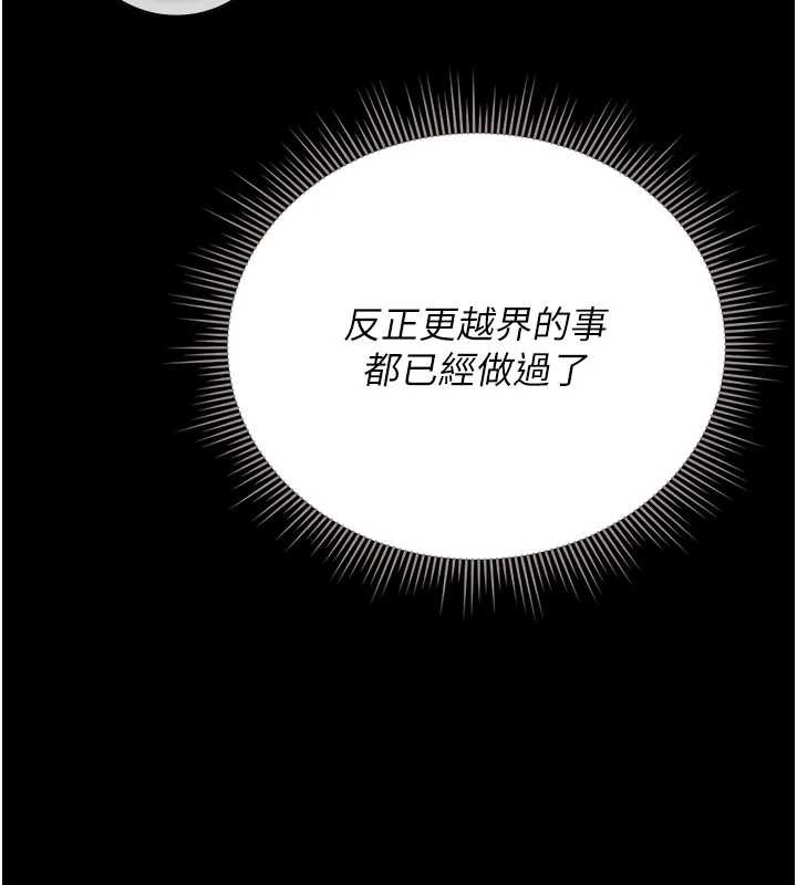 《獵艷琯理員》漫画 第24話-主動張開雙腿求歡的人妻