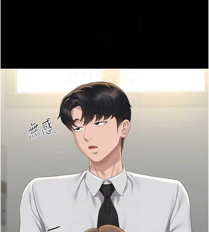 《獵艷琯理員》漫画 第24話-主動張開雙腿求歡的人妻