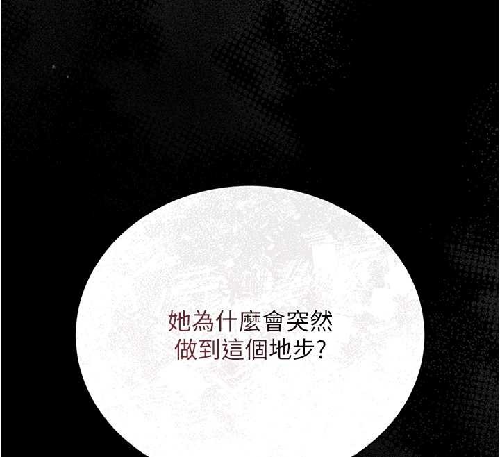 《獵艷琯理員》漫画 第24話-主動張開雙腿求歡的人妻