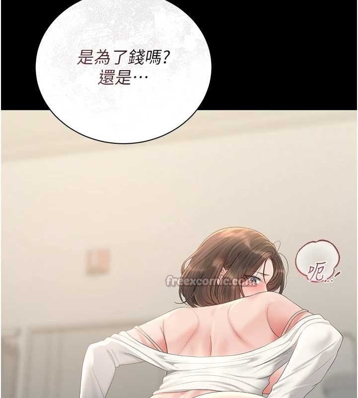 《獵艷琯理員》漫画 第24話-主動張開雙腿求歡的人妻