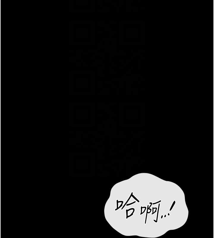 《獵艷琯理員》漫画 第24話-主動張開雙腿求歡的人妻