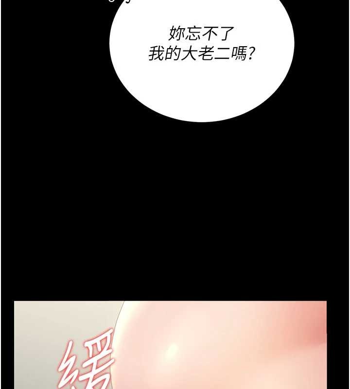 《獵艷琯理員》漫画 第24話-主動張開雙腿求歡的人妻