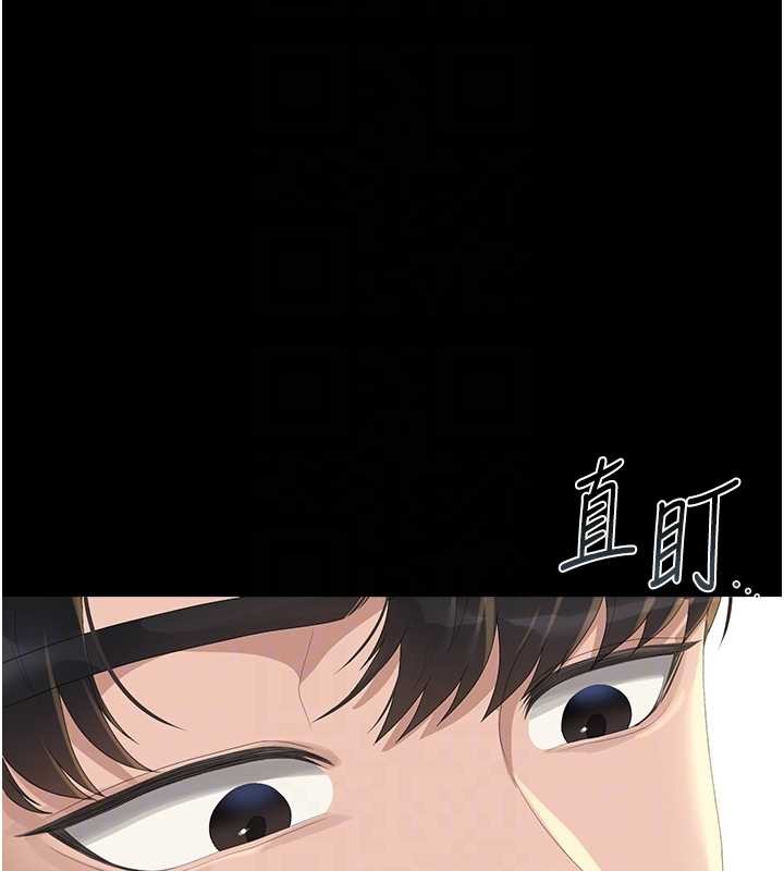 《獵艷琯理員》漫画 第24話-主動張開雙腿求歡的人妻