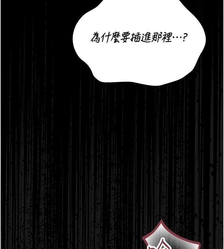 《獵艷琯理員》漫画 第24話-主動張開雙腿求歡的人妻