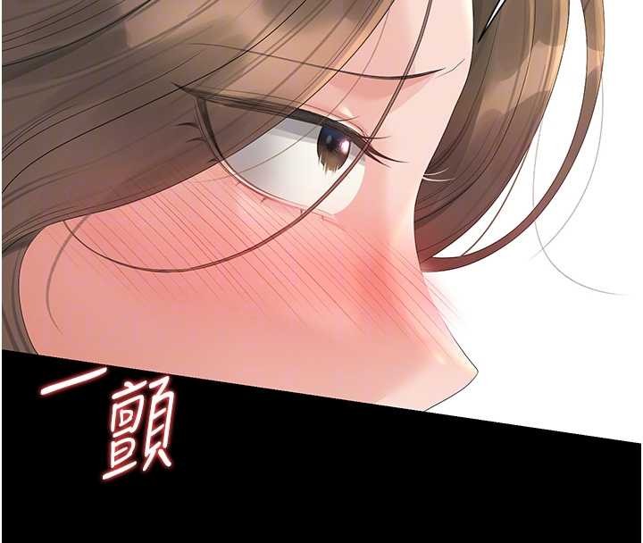 《獵艷琯理員》漫画 第24話-主動張開雙腿求歡的人妻