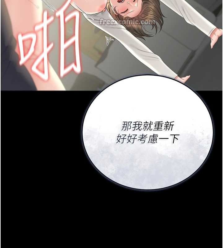 《獵艷琯理員》漫画 第24話-主動張開雙腿求歡的人妻