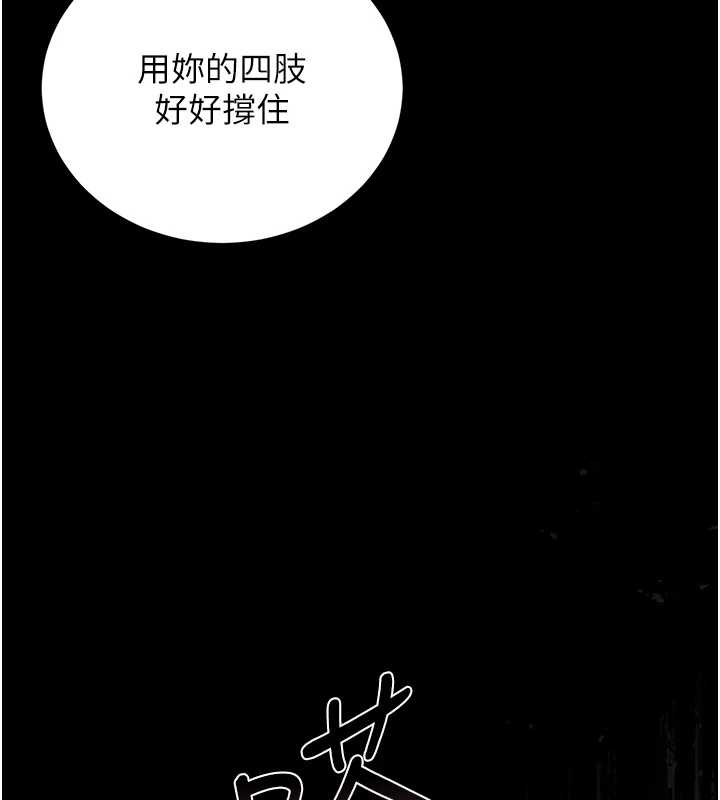 《獵艷琯理員》漫画 第24話-主動張開雙腿求歡的人妻