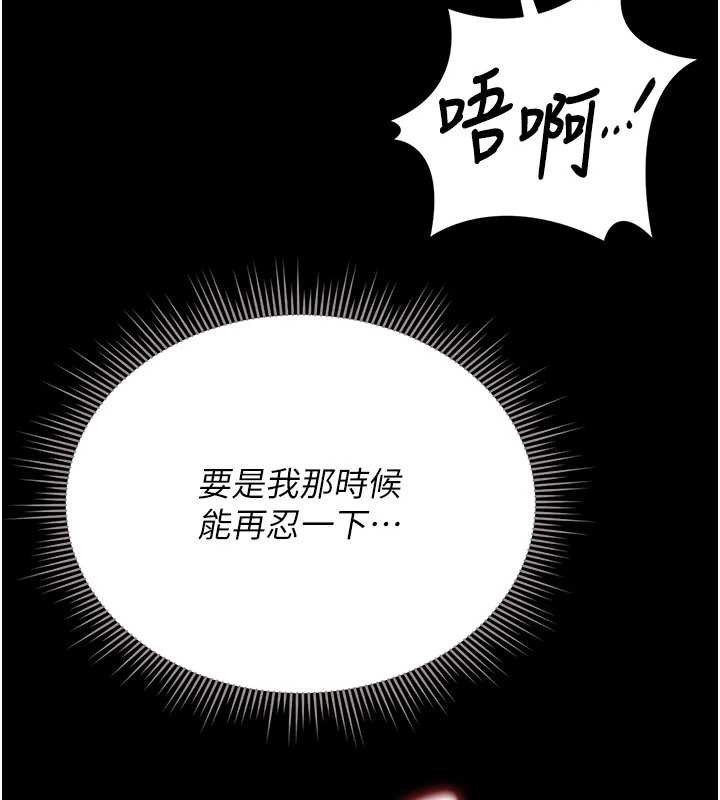 《獵艷琯理員》漫画 第24話-主動張開雙腿求歡的人妻