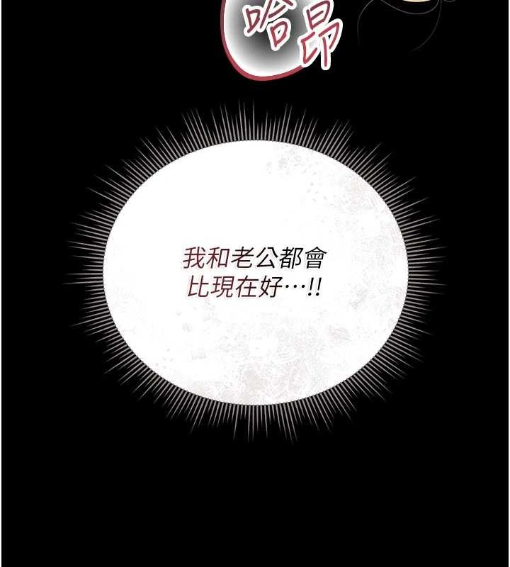 《獵艷琯理員》漫画 第24話-主動張開雙腿求歡的人妻