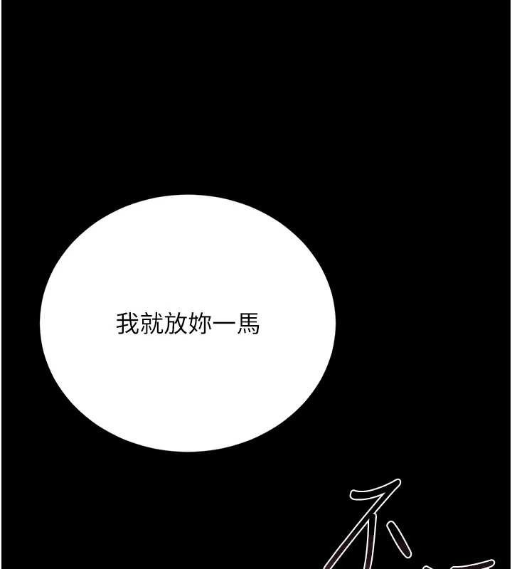 《獵艷琯理員》漫画 第24話-主動張開雙腿求歡的人妻