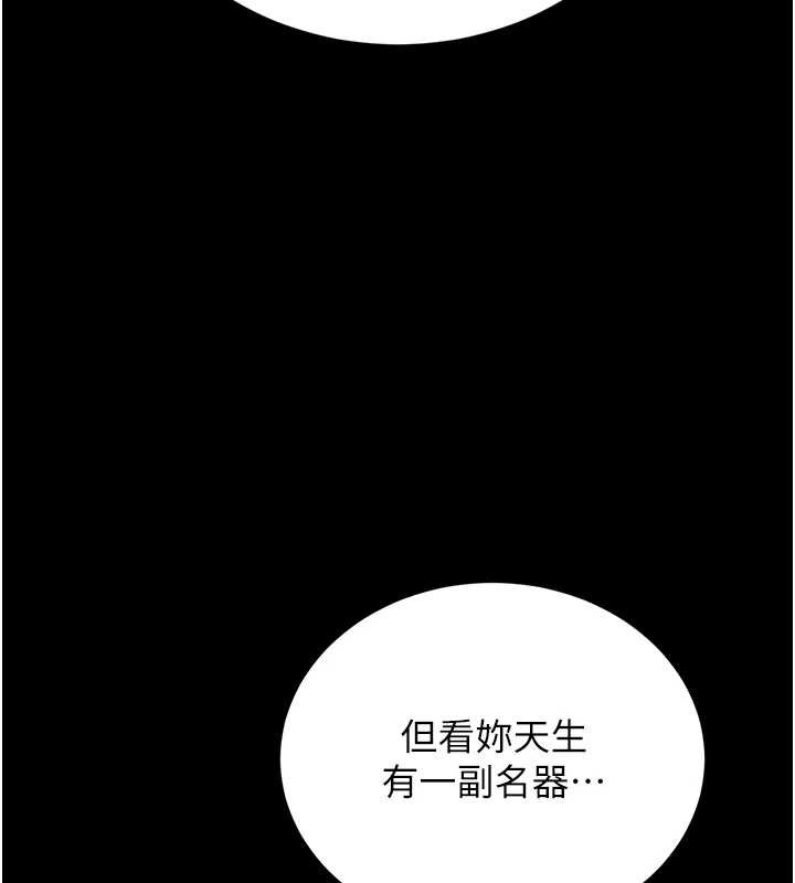 《獵艷琯理員》漫画 第24話-主動張開雙腿求歡的人妻