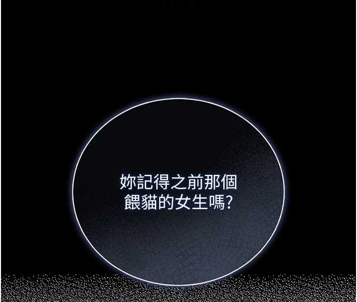 《獵艷琯理員》漫画 第24話-主動張開雙腿求歡的人妻